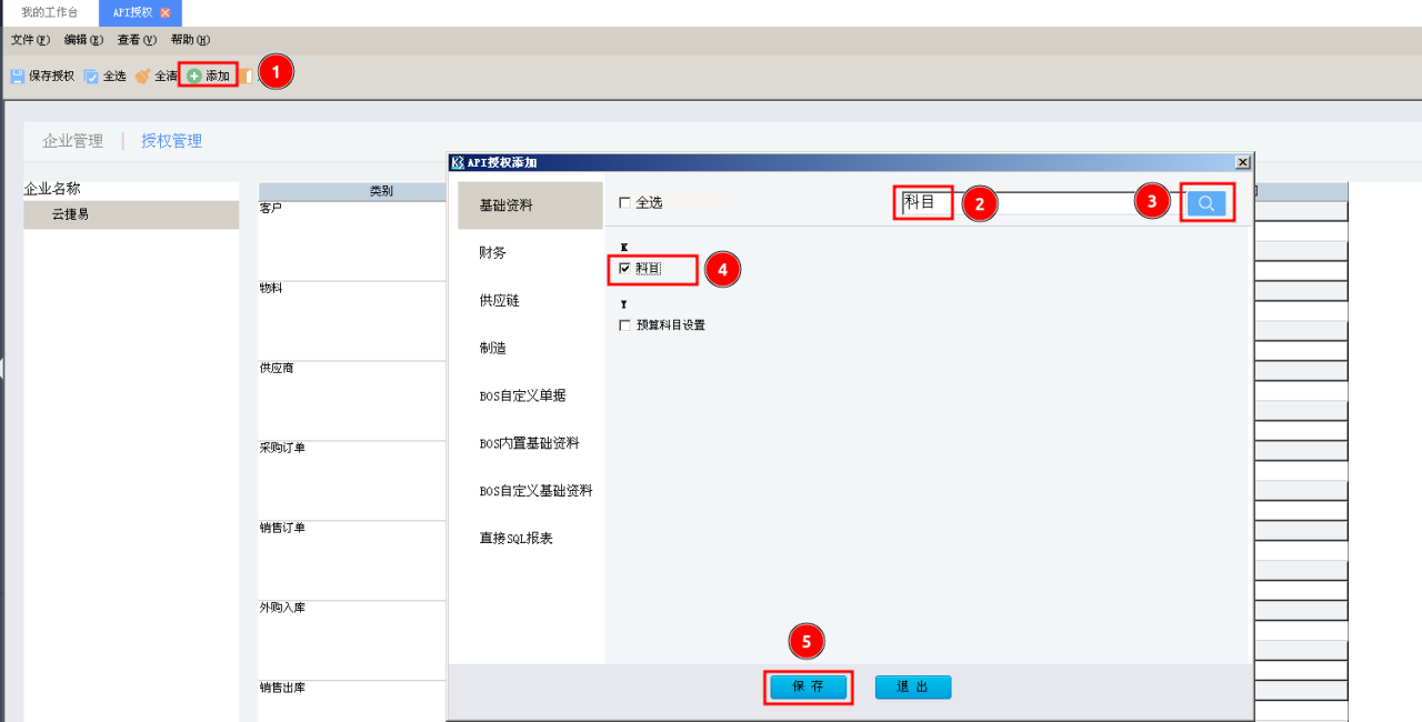 k3对接准备101.png