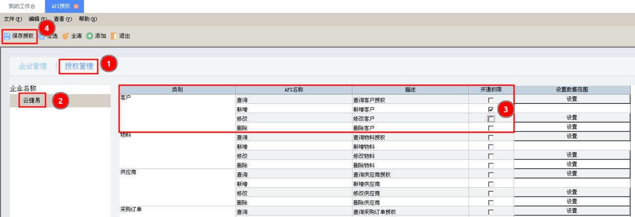k3对接准备70.png